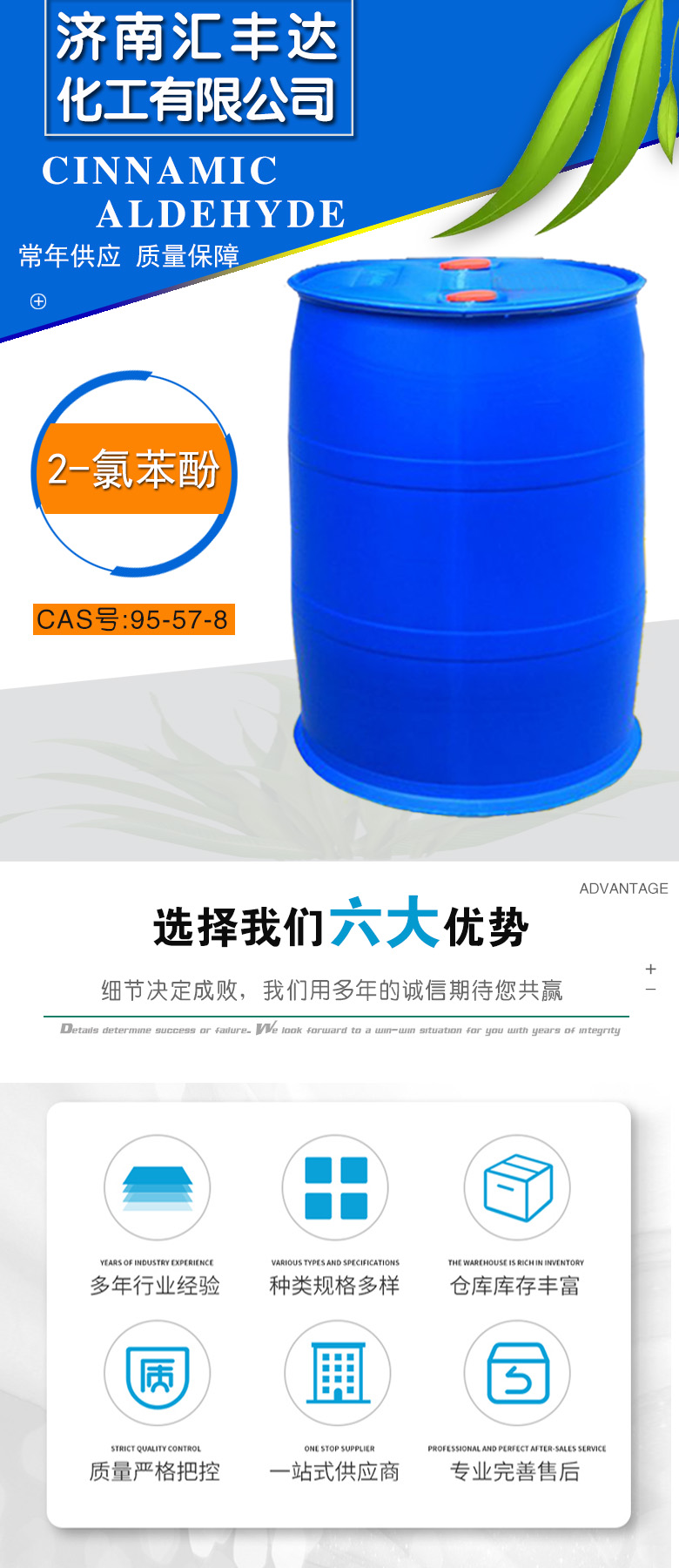 1684132471111031.jpg 鄰氯苯酚 附1.jpg