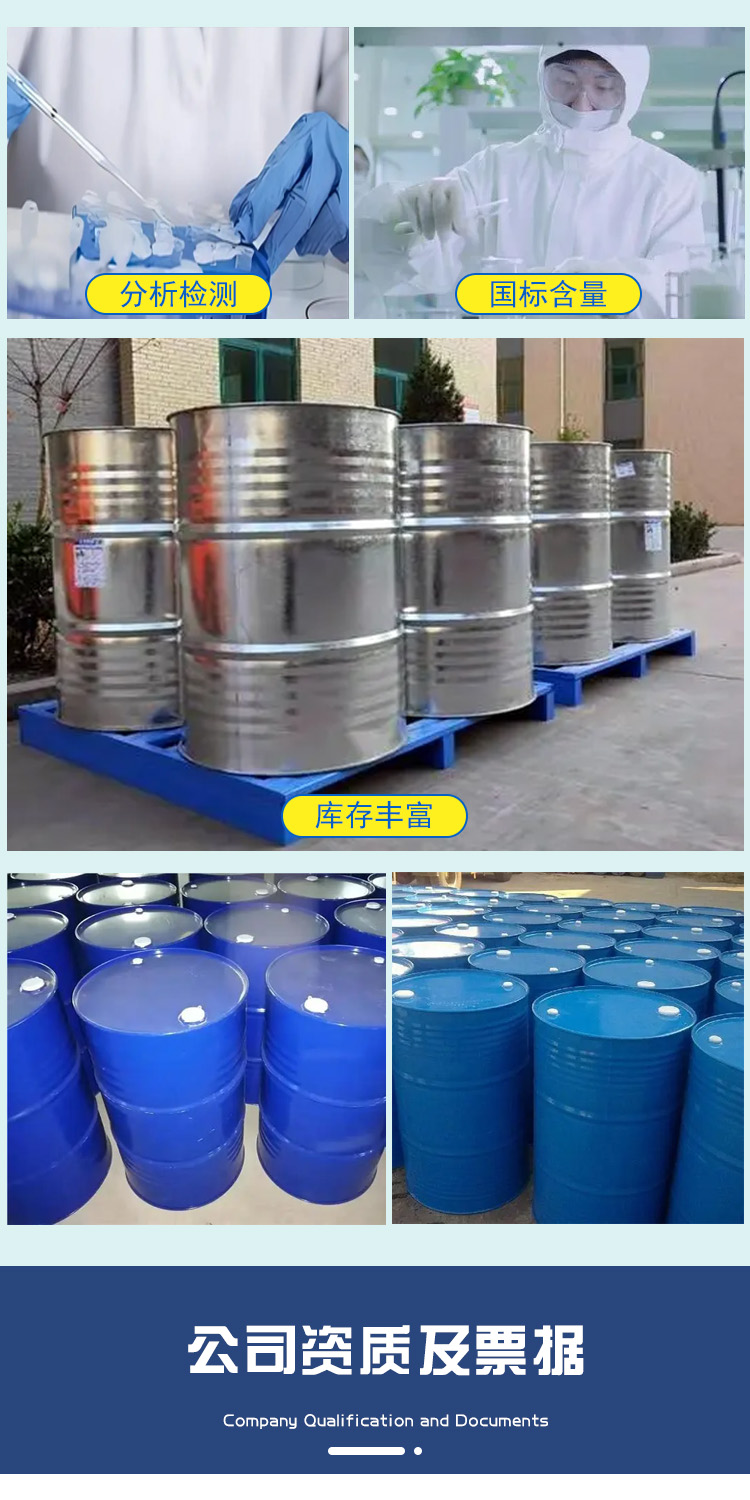 1684488522203740.jpg 環(huán)戊酮 附5.jpg