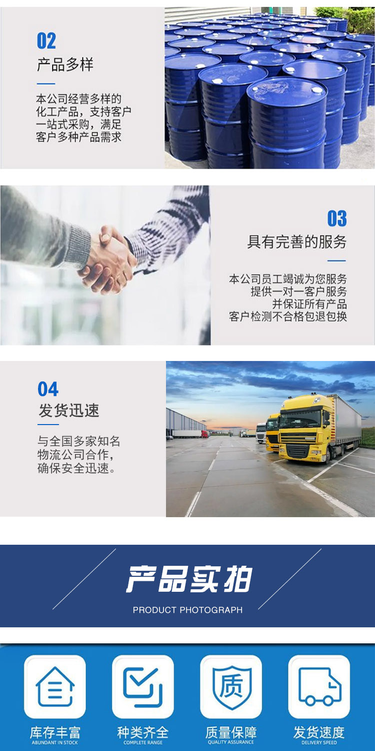 1685349957558564.jpg 對氯氯芐 附4.jpg