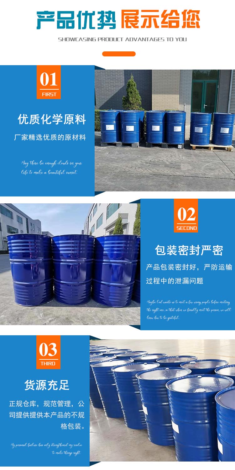 1691717778175158.jpg 1,4-丁二醇 附4.jpg