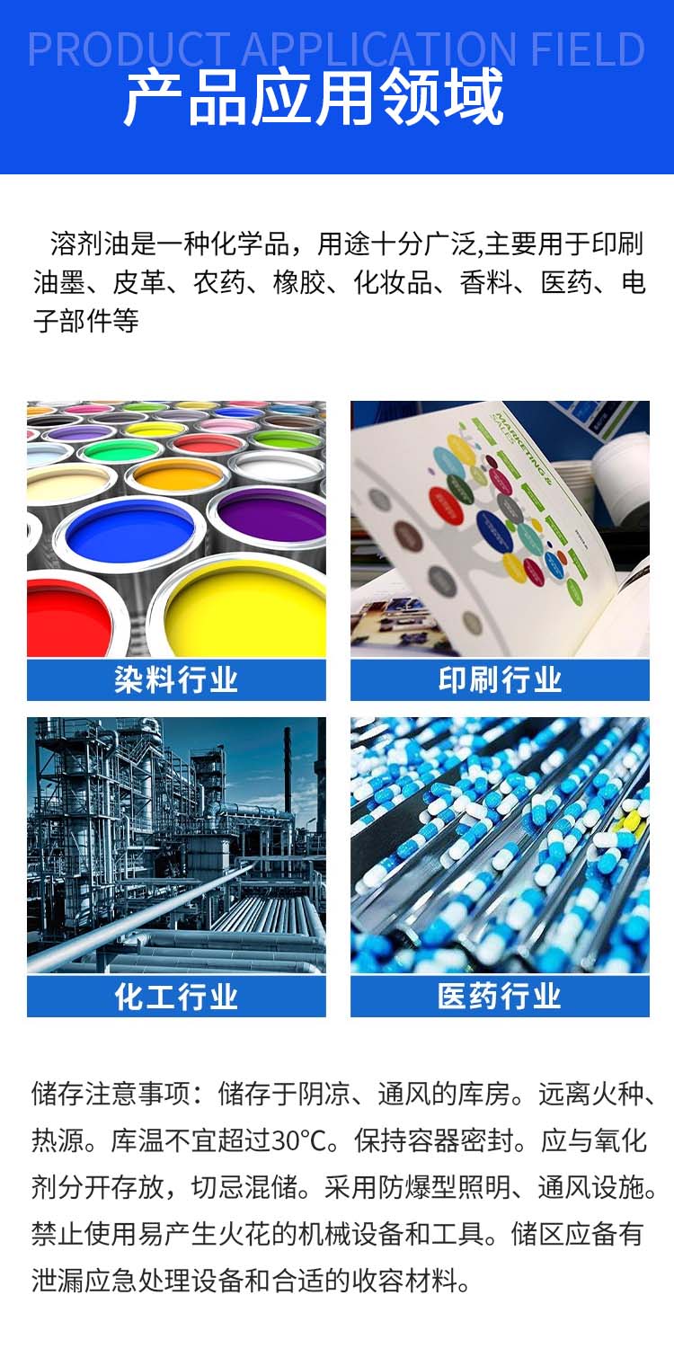 1698302924429401.jpg 溶劑油 附3.jpg